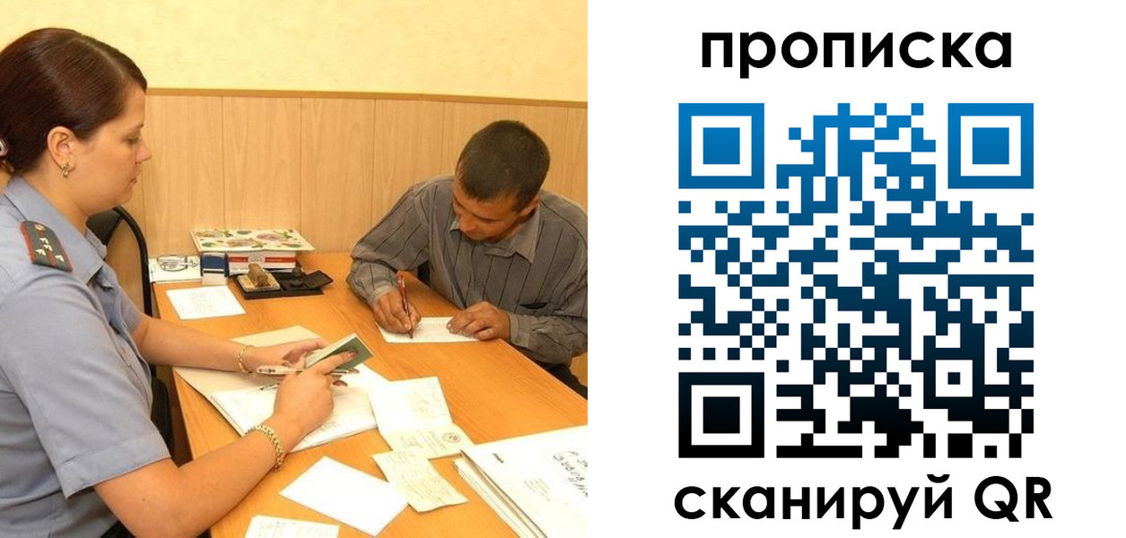 временная регистрация 2025 в Красноперекопске