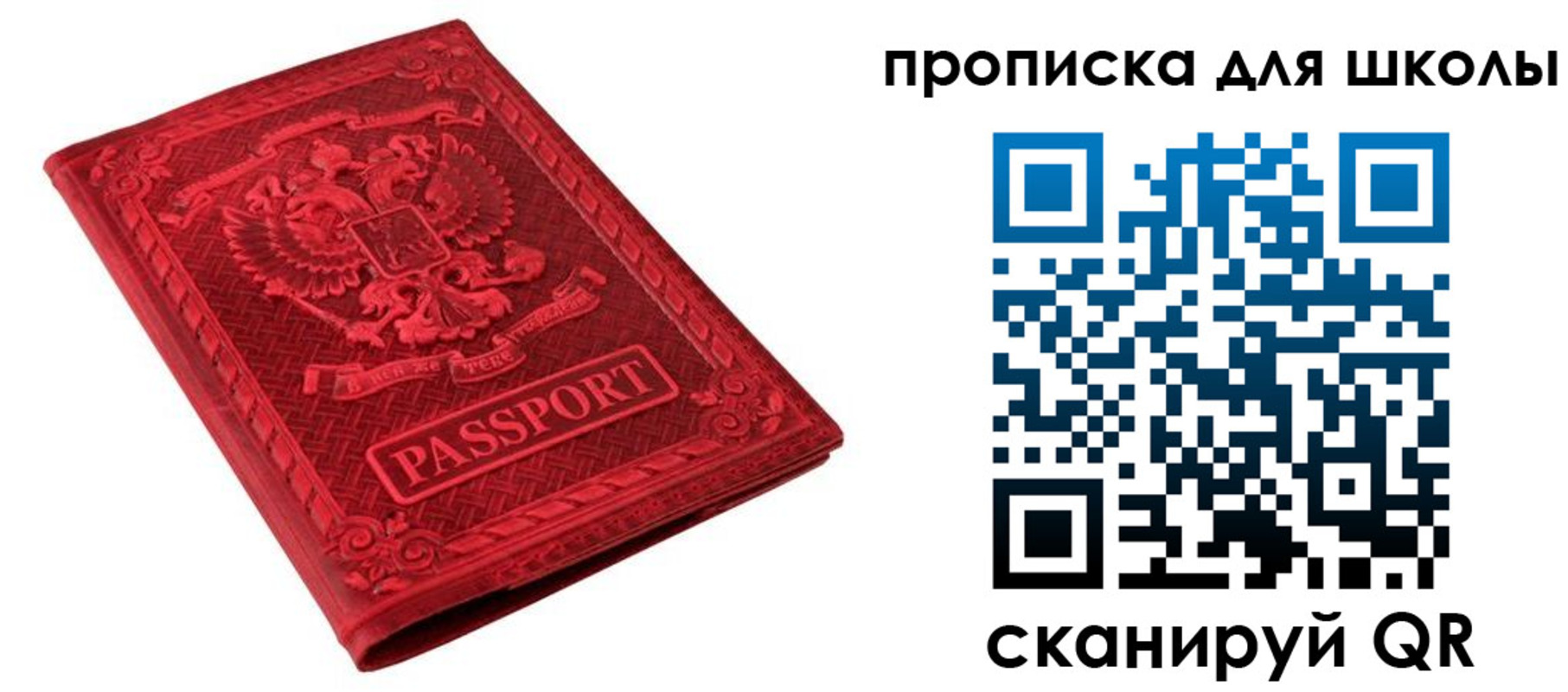 миграционный учет в Красноперекопске