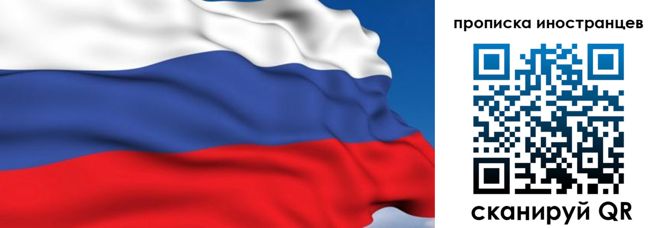 временная регистрация в квартире в Красноперекопске
