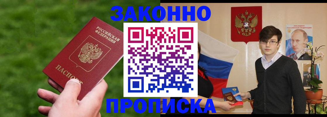 найти адрес прописки в Красноперекопске