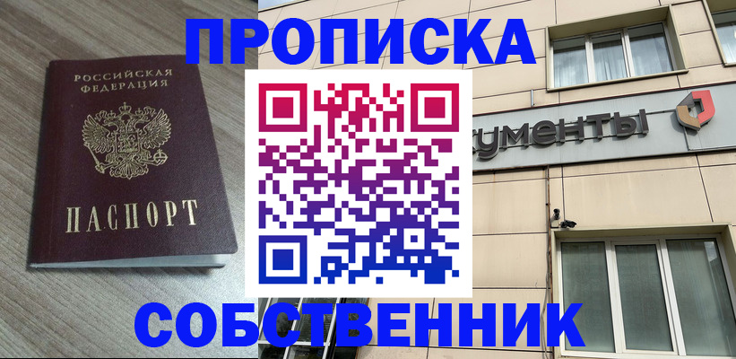 временная регистрация законно в Красноперекопске