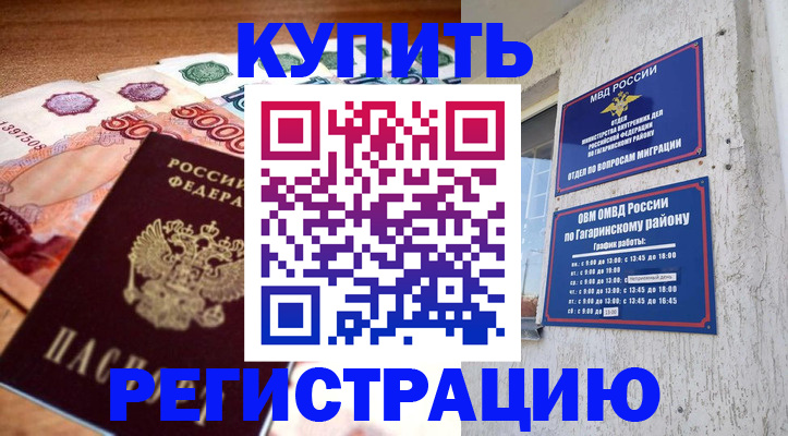 временная регистрация собственник в Красноперекопске