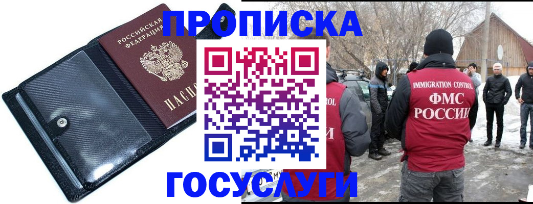 регистрация в Красноперекопске